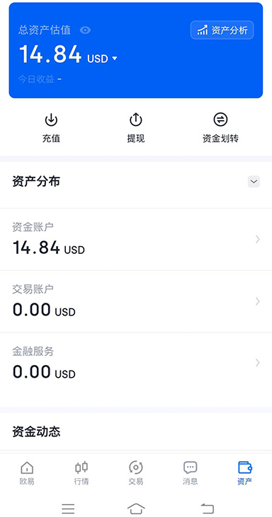 欧交易所app官方下载